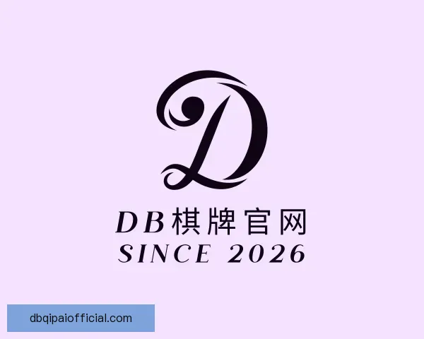 知道DB棋牌官网